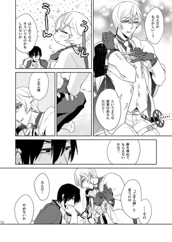 新しい■になれ! [やまとや] | DLsite がるまに