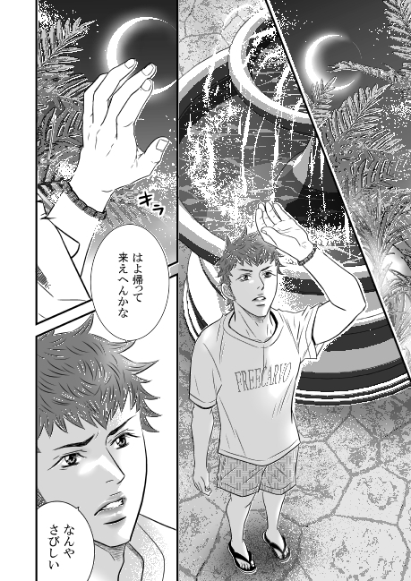 海を抱く砂漠の獅子5 [ZOMBIE PRODUCTIONS] | DLsite がるまに