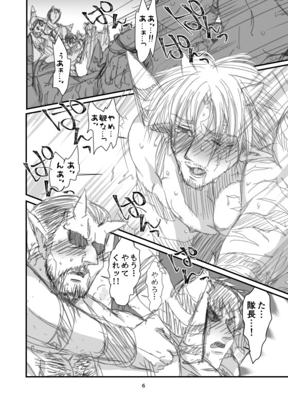 おっちゃんの受難R18 [URARAKA β] | DLsite がるまに