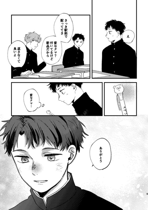 殿と家来くん [夜中にやきそば] | DLsite がるまに