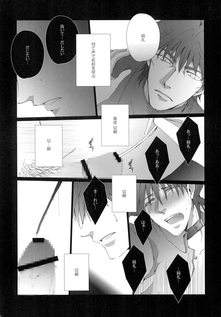 imprisonment [我☆慢☆汁にチンパイパイ] | DLsite がるまに