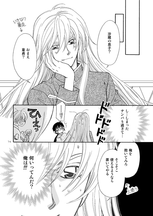 約束の日 [Q・B・FOX] | DLsite がるまに