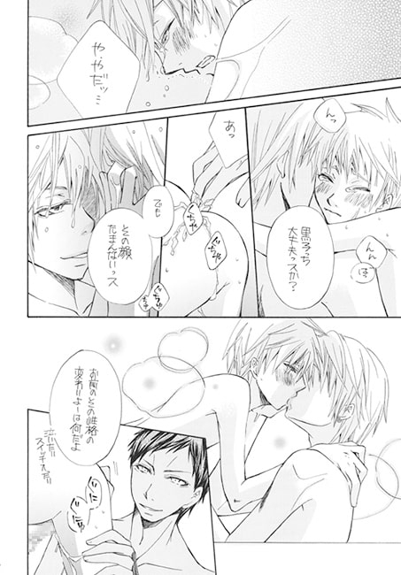 キセキの華麗なるお世話 [吾が輩は（仮）である。] | DLsite がるまに