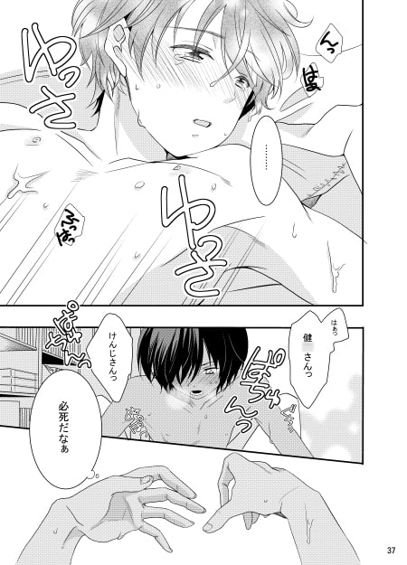 大好き小磯くん [姉苺] | DLsite がるまに