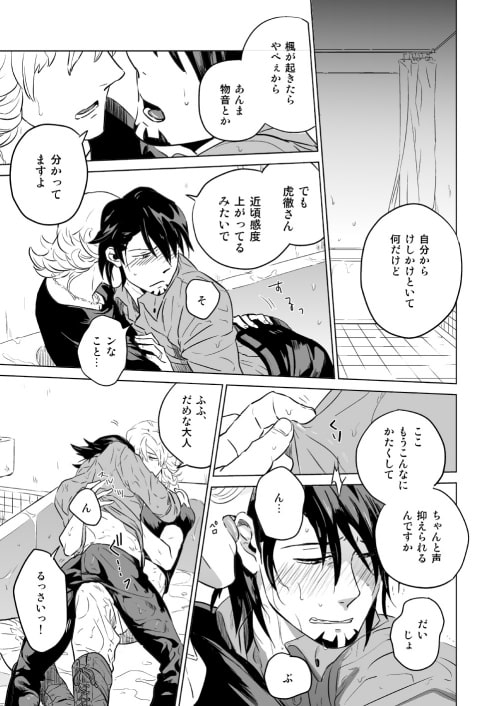 遊園地に連れてって。 [001] | DLsite がるまに