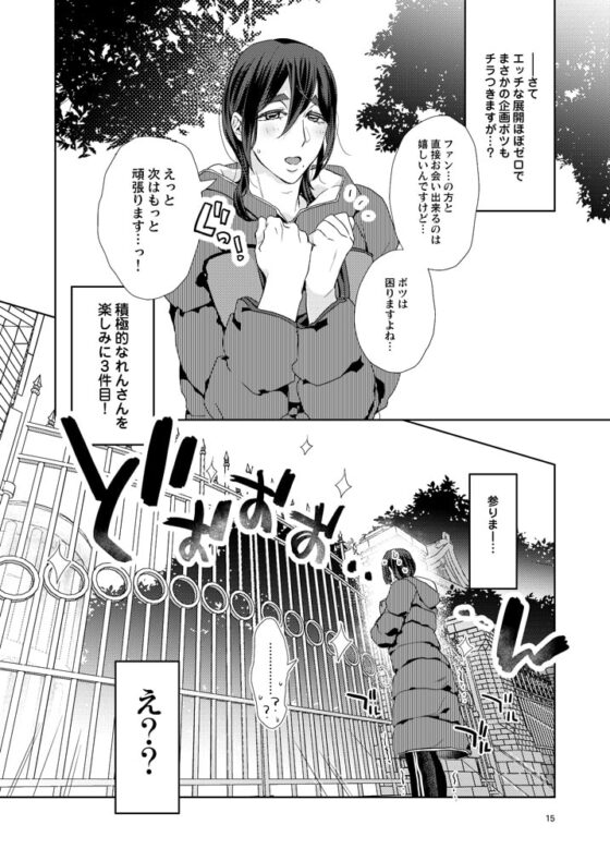 れんさんレンタル [やまとや] | DLsite がるまに