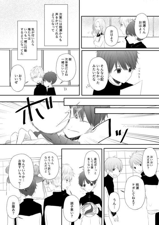 横の席には●●がいる [みにぽけっと] | DLsite がるまに