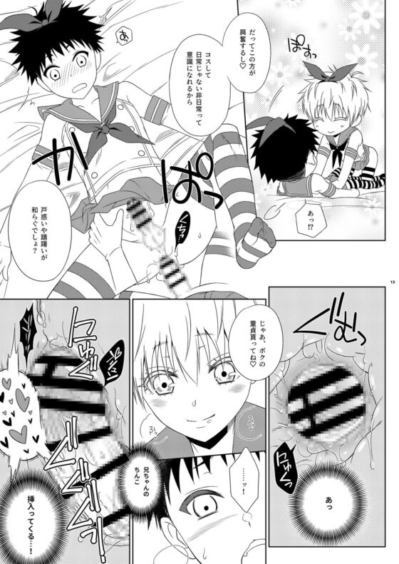 島風くんな兄ちゃんをセフレにしたら俺自身も島風くんになった話 [まりあな海溝企画] | DLsite がるまに