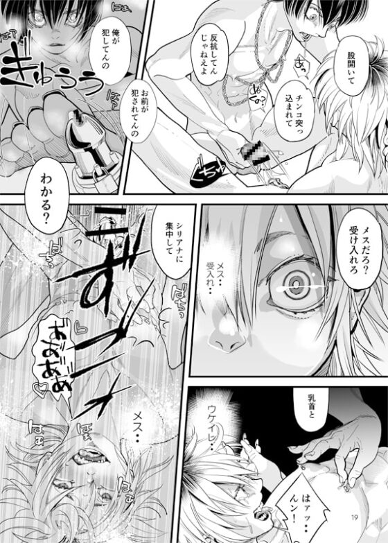 溺れる俺サマ [たまご責め] | DLsite がるまに