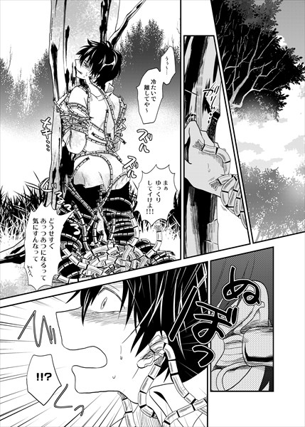 しょくぶん!+α [夢幻桜都] | DLsite がるまに