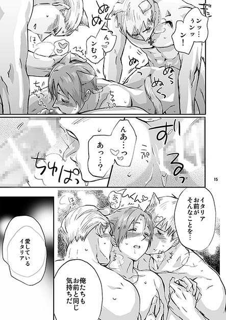 裏地球のとある一日 [星々] | DLsite がるまに