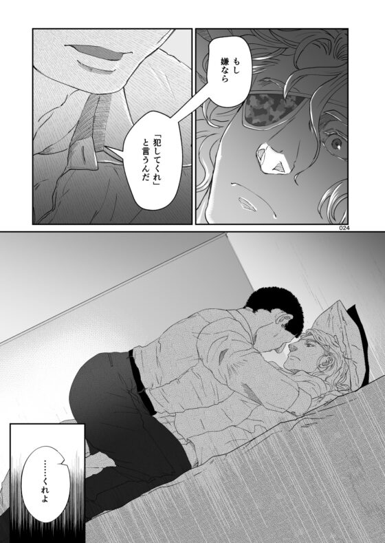 Sweet Cocktail 4 [rhizome] | DLsite がるまに