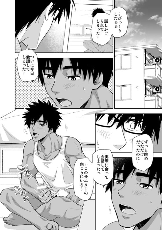 ピーピングトム [褐色矮星] | DLsite がるまに