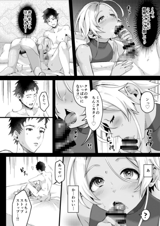 パラスティク・ブルー [いなりずし] | DLsite がるまに