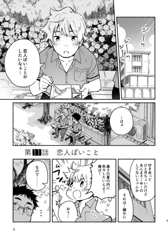 あかいろステップ#02 [麦茶房] | DLsite がるまに