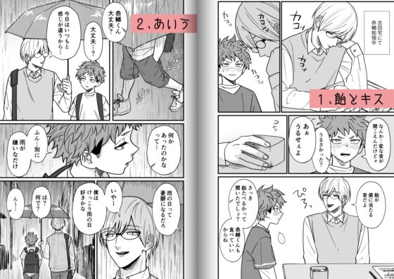 塾講師の策略_番外編2021 [さ] | DLsite がるまに