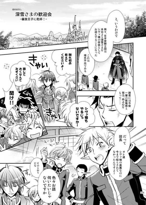 LET'S EAT!! -まんがの再録- [LE-01～06] [Camel Rush] | DLsite がるまに