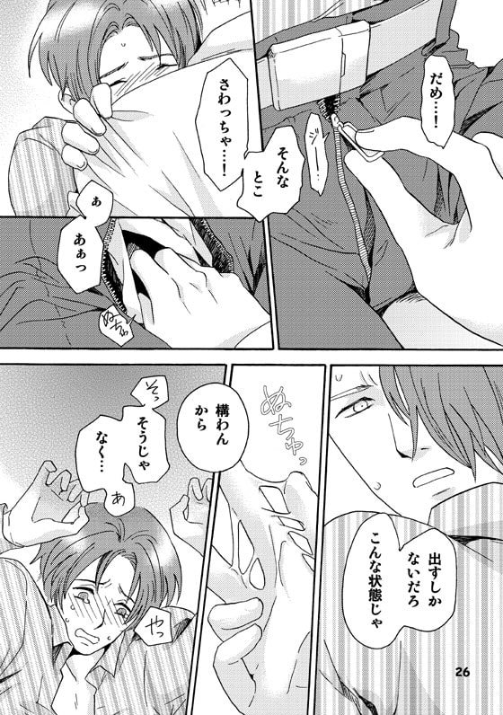 Happy Go Lucky 03 [天体獅子] | DLsite がるまに