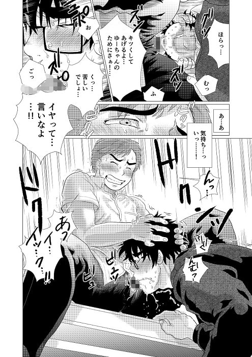 イヤって言いなよ!! [おちゃおちゃ本舗] | DLsite がるまに