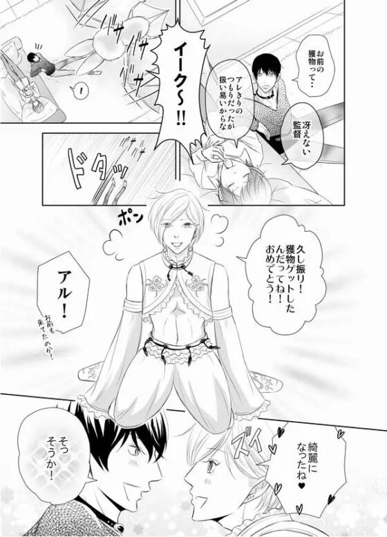 デビルDay [ぷれい☆る～む] | DLsite がるまに