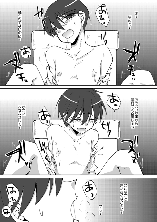 おっぱい男子がトイレで変態に遭遇する妄想 [ネコマルヤ] | DLsite がるまに