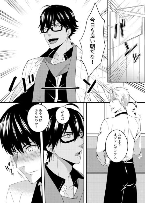 カフェキ○メロット一番搾り [samalimi] | DLsite がるまに
