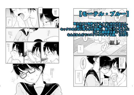 ぼくらの夏のはじめかた/この夏を終わらせないために[総集編] [HTJM] | DLsite がるまに