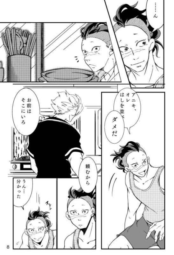 絹の檻 [ぐわばら] | DLsite がるまに