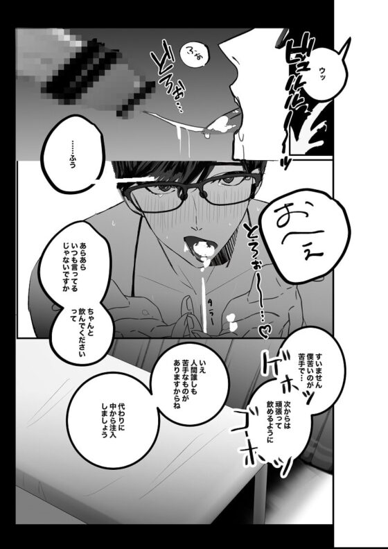 催眠マッサージ屋さん [しりフェア] | DLsite がるまに