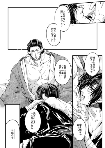 奥州迷宮案内 [Przm Star] | DLsite がるまに