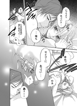 恋する女装子 [ABEGG] | DLsite がるまに