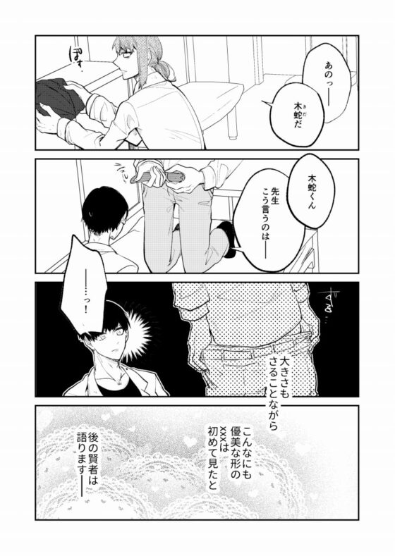 みんなのトイレの保健室 2 [ノウナイパノラマ。] | DLsite がるまに