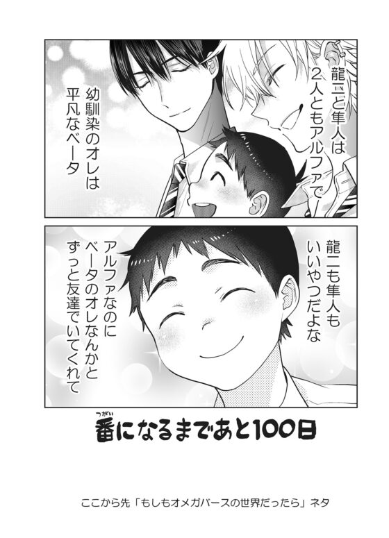 番外編4 [ののちよ] | DLsite がるまに