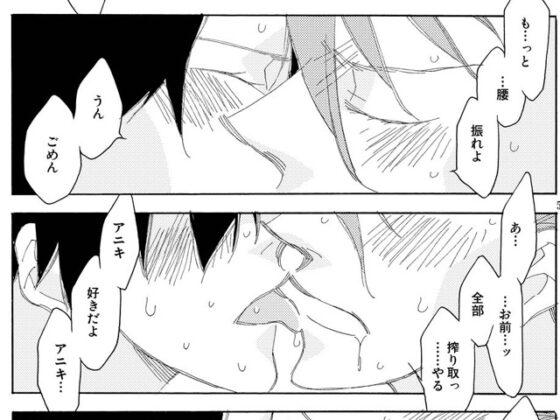シモカミクロニクル [musuBi] | DLsite がるまに