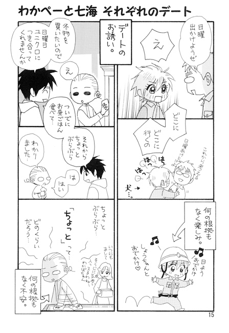 不安な男 [EARTH BONE] | DLsite がるまに