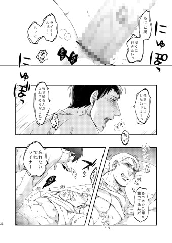 ぼくらの帰る場所。 [C2.Inc] | DLsite がるまに