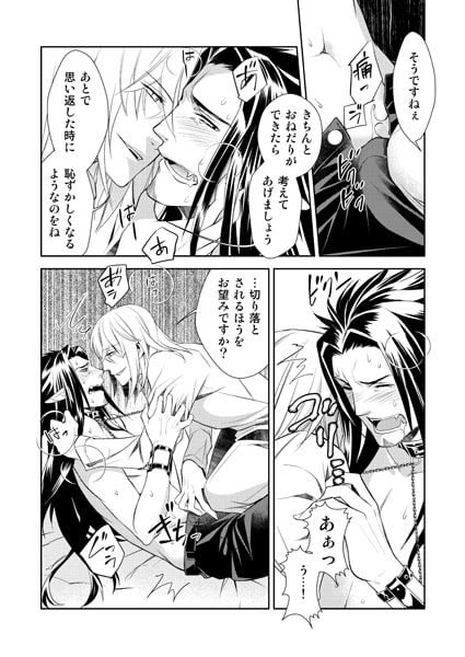 Honey Of miniature Garden～箱庭の蜜～ [SakuranPa] | DLsite がるまに