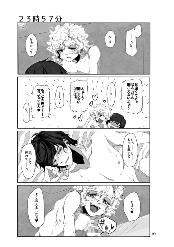 運命のおまえと出会って俺の純情ずるむけだ! [チキンオムハヤフルコース] | DLsite がるまに