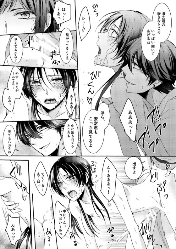 性欲男士 [バレリアン] | DLsite がるまに