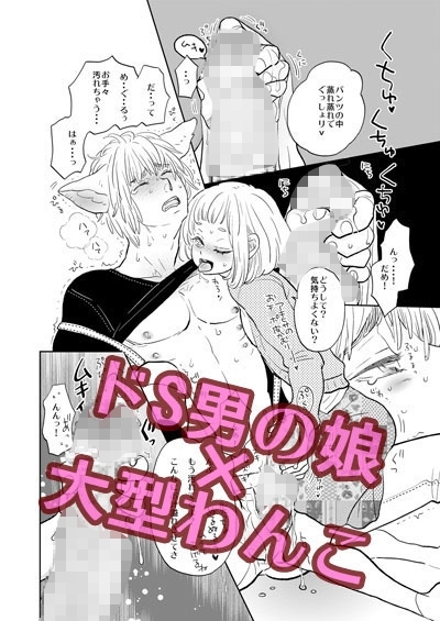 僕の非常識な日常2012 めぐる&アキヒサおまけ編 [vanilla milk] | DLsite がるまに