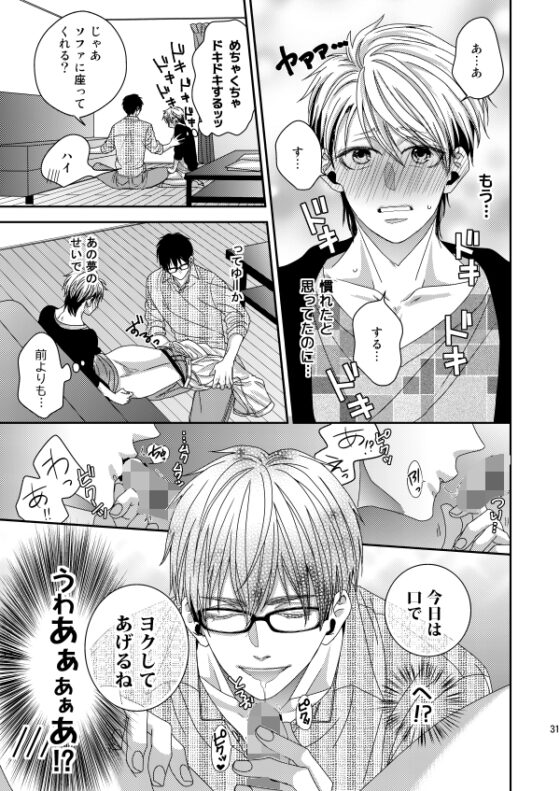 おしえて先生2 [RECYCLE] | DLsite がるまに