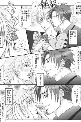 盗って盗られて恋心1.5 [ポイズン・キャロット!!] | DLsite がるまに
