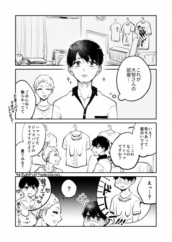 VR世界で