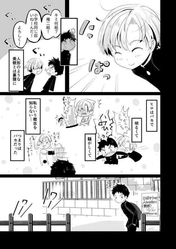 片想いの同級生が好奇心100%で俺を誘惑してくる [武蔵野モーツァルト] | DLsite がるまに