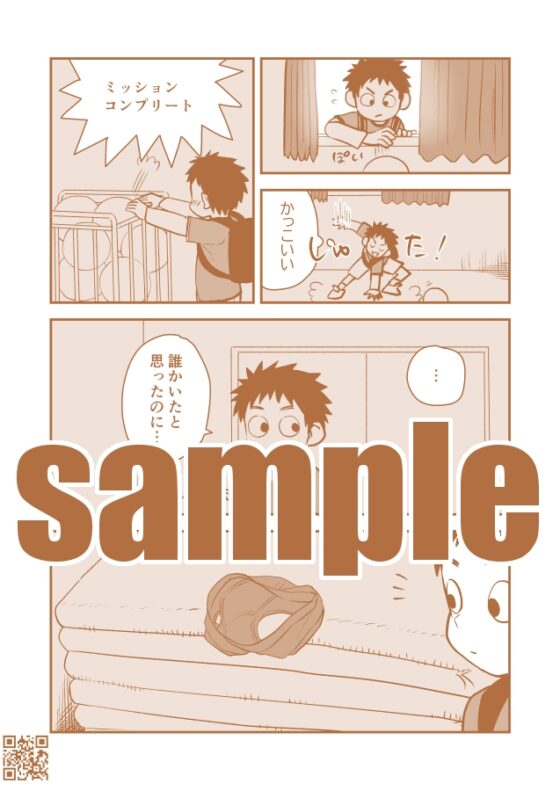 かけさん! [起床無理] | DLsite がるまに