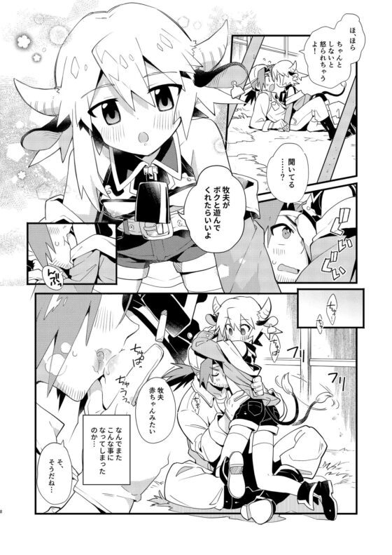 YUKIMILK [ポメテオ] | DLsite がるまに