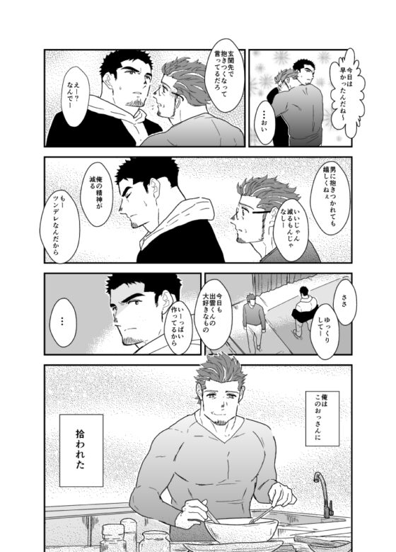 ただしい犬の躾け方。 [碇夕] | DLsite がるまに