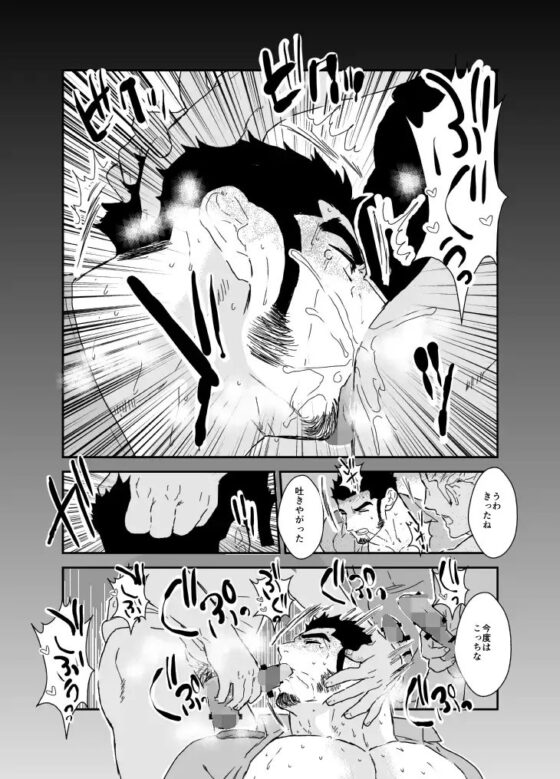 続×3 俺、捕まりました。 [碇夕] | DLsite がるまに