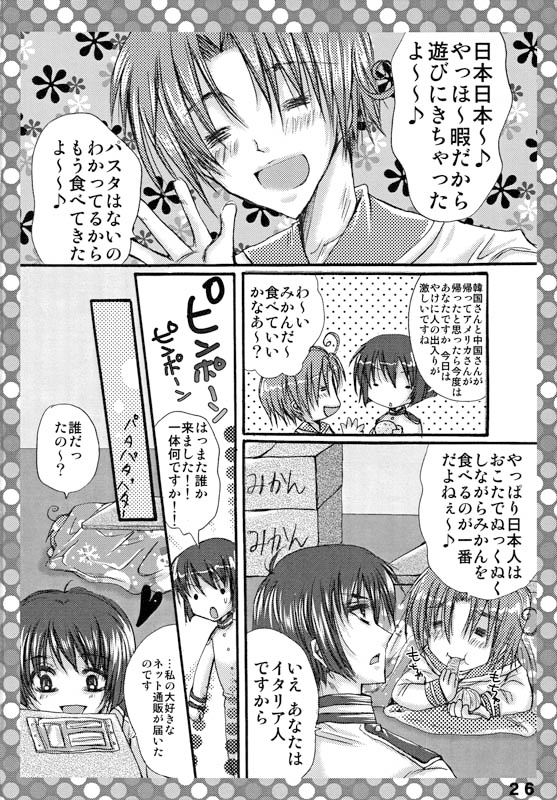 亜細亜横断旅行記 [Romanesque] | DLsite がるまに