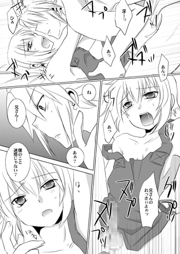 弟がエロすぎて正直困る [ネコマルヤ] | DLsite がるまに